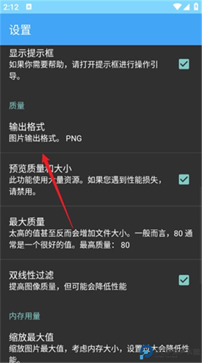 图乐安卓app