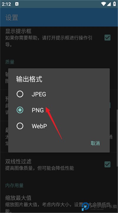 图乐安卓app
