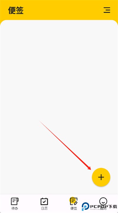 小黄条便签手机app