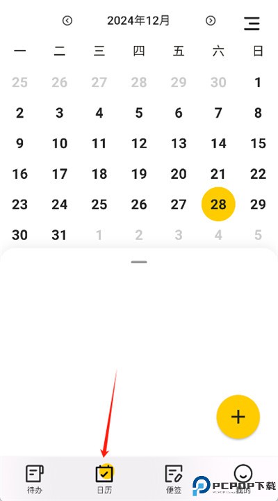 小黄条便签手机app