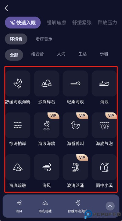 睡眠精灵安卓app