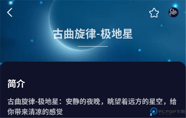 睡眠精灵安卓app