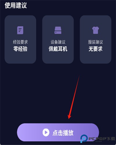 睡眠精灵安卓app