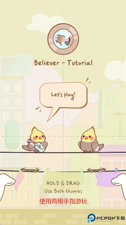 singing birds游戏