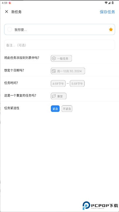 人生规划师安卓版