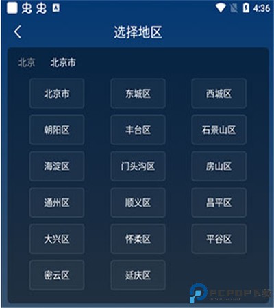 知雨天气安卓app