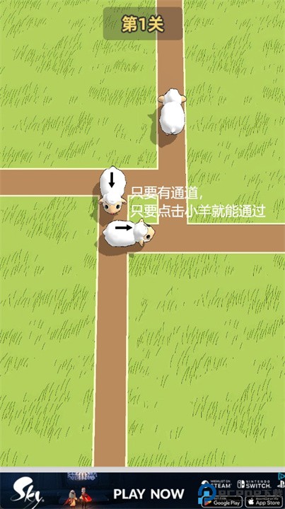 羊羊逃脱手游