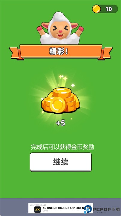 羊羊逃脱手游