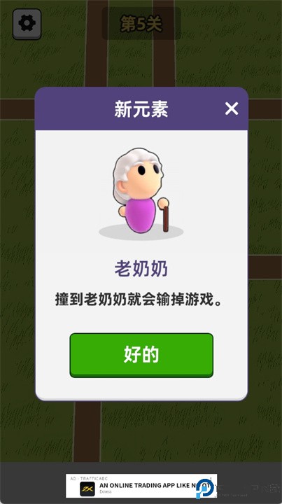 羊羊逃脱手游