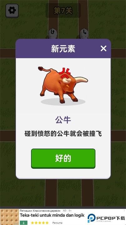 羊羊逃脱手游