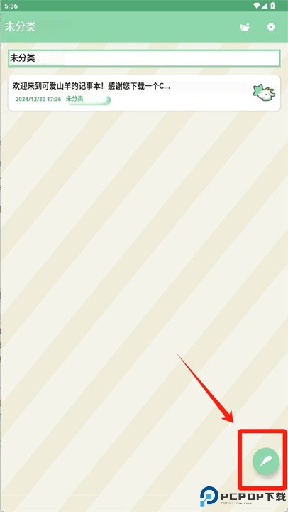 可爱的山羊的记事本app