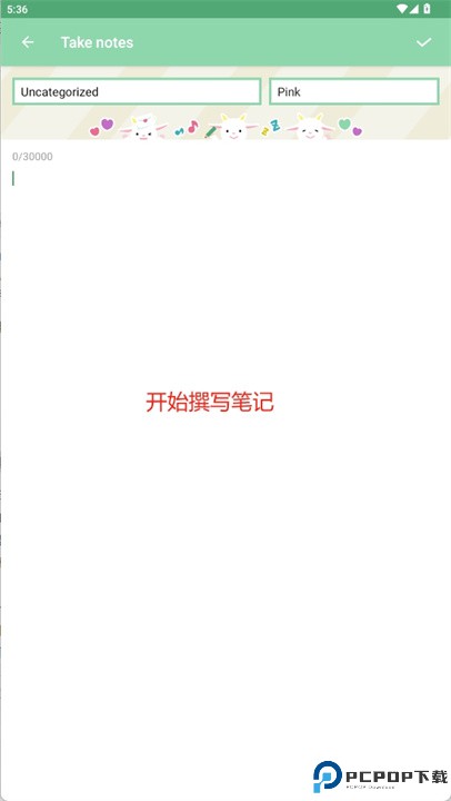 可爱的山羊的记事本app