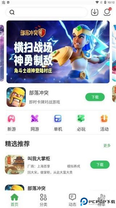 拇指玩app
