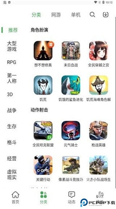 拇指玩app