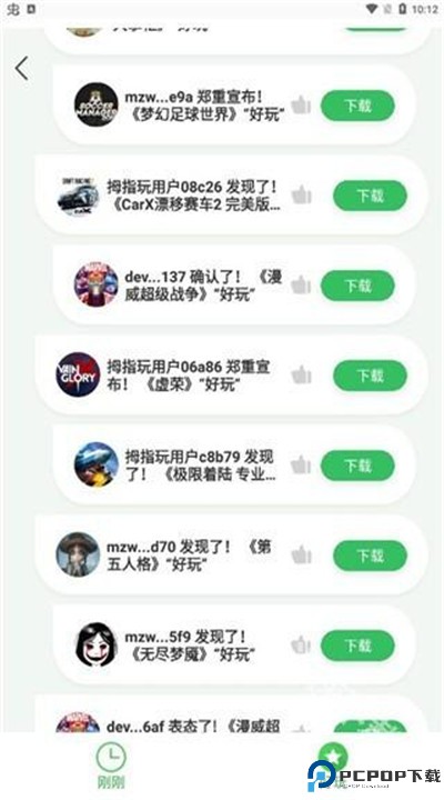 拇指玩app