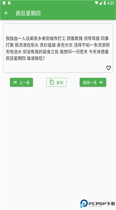 鲸落文案app