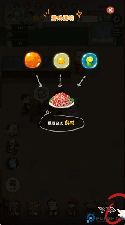 幸福路上的火锅店正版