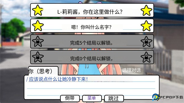 莉莉的休息日手游