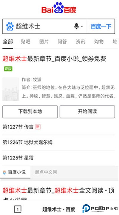 夸克浏览器app高级版
