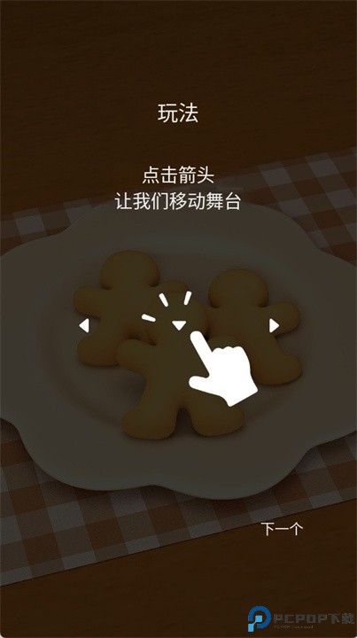 玩具屋的神秘魔法手游