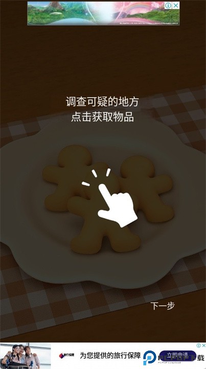 玩具屋的神秘魔法手游