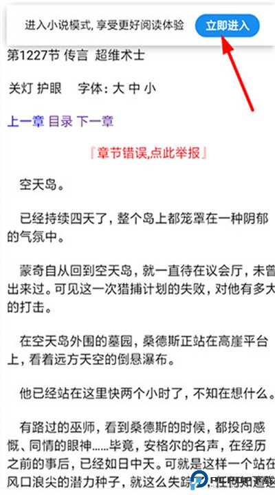 夸克浏览器app高级版