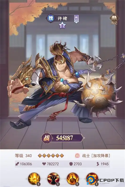 古惑三国志手游