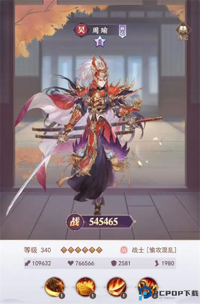 古惑三国志手游