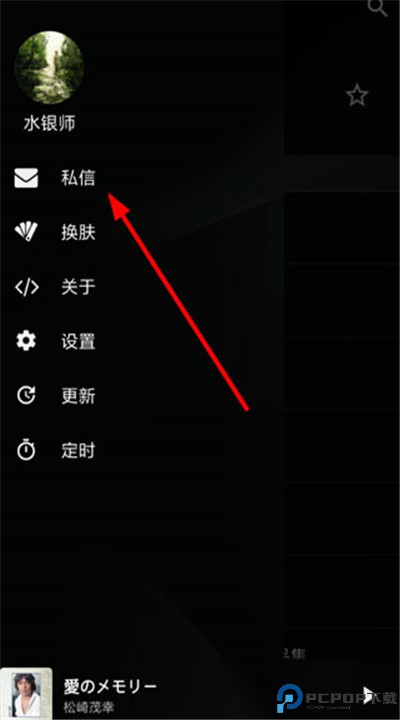 倒带音乐app软件