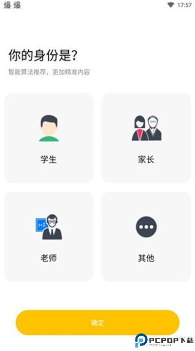 叮当同学安卓app