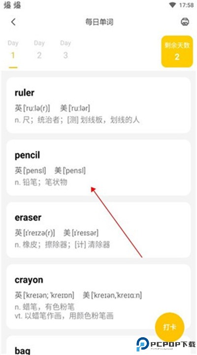 叮当同学安卓app