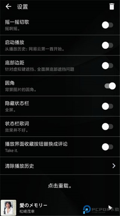 倒带音乐app软件