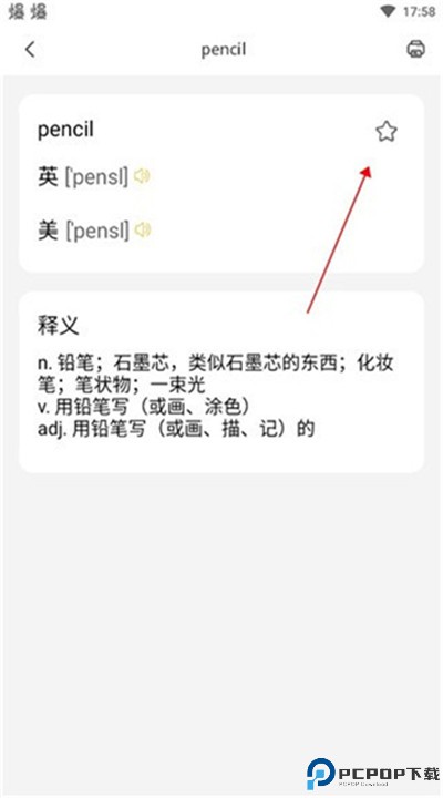 叮当同学安卓app