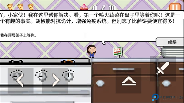像素厨房手游安卓版截图