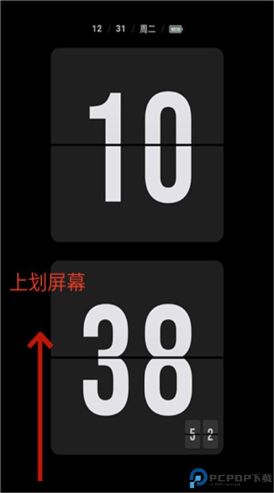 极简时钟高级版