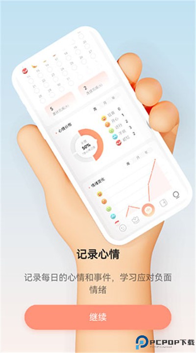 小晴同学app手机
