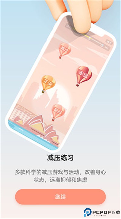 小晴同学app手机