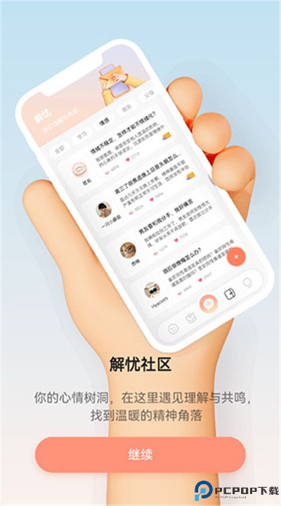 小晴同学app手机