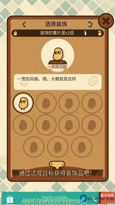 薯片厨房游戏
