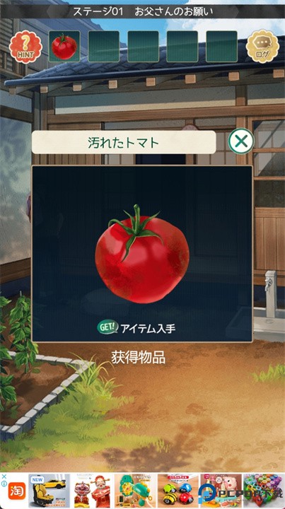 夏日物语手游