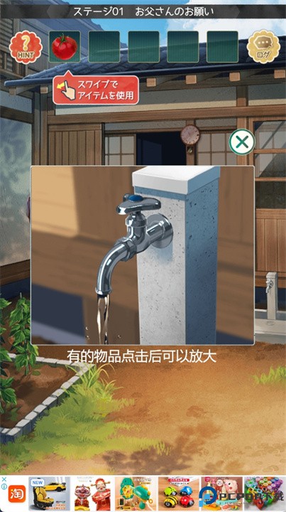 夏日物语手游