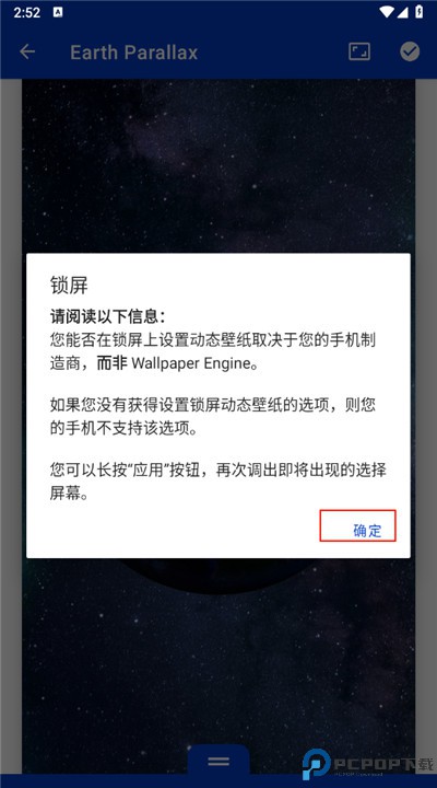 壁纸引擎手机版