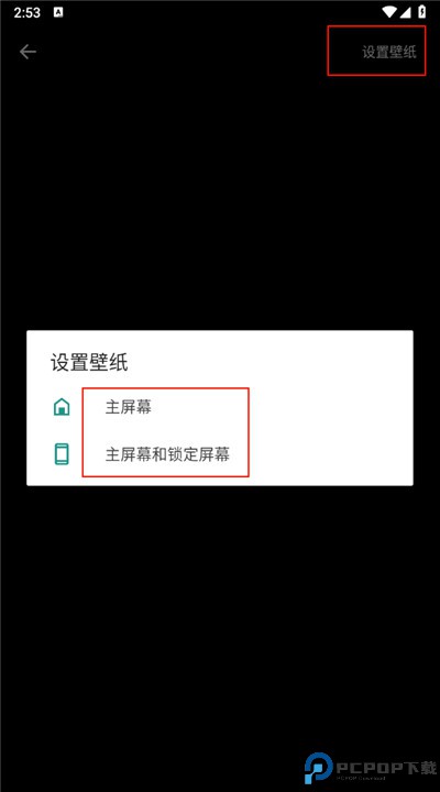 壁纸引擎手机版