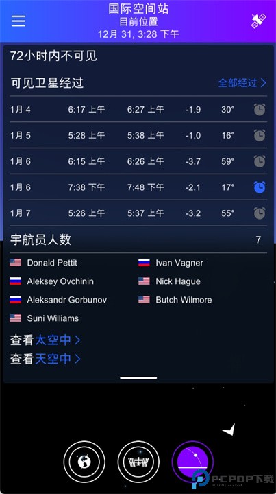 satellite tracker中文版
