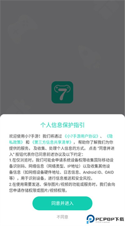 小7手游app