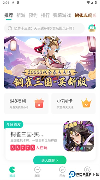 小7手游app