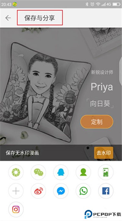 魔漫相机app手机版