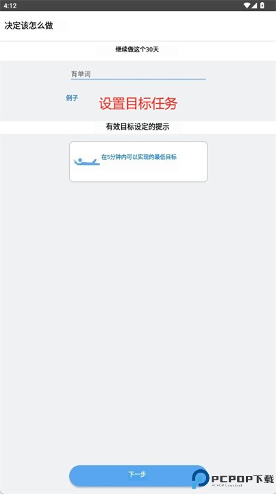 持续app最新安卓
