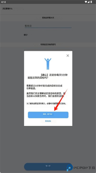 持续app最新安卓