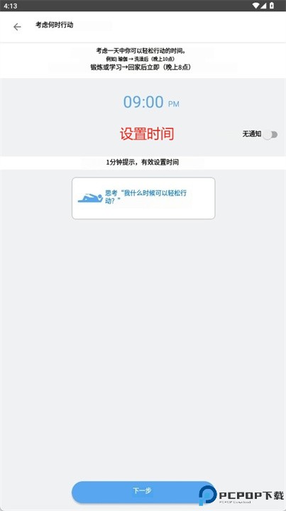 持续app最新安卓